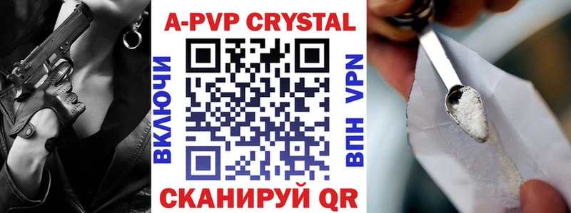 A PVP крисы CK Абдулино