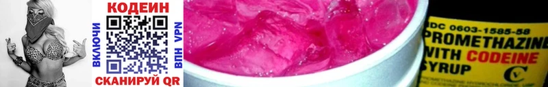 Кодеиновый сироп Lean Purple Drank  цена наркотик  Абдулино 