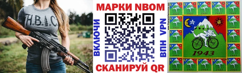 Марки NBOMe 1500мкг  Абдулино 
